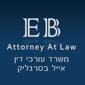משרד עורכי דין - אייל בסרגליק