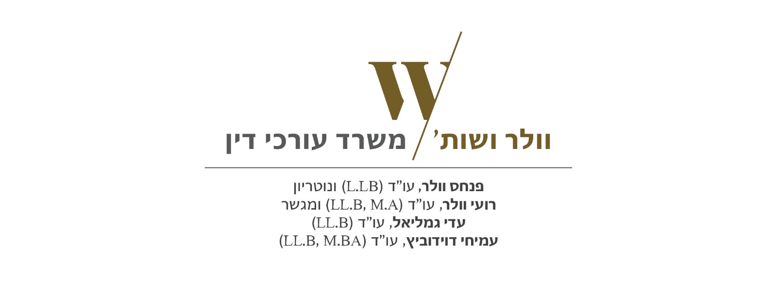 וולר ושות' - משרד עורכי דין