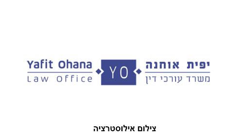 יפית אוחנה