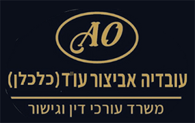 עובדיה אביצור