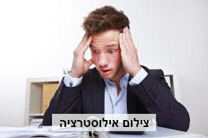 כונס נכסים בישראל