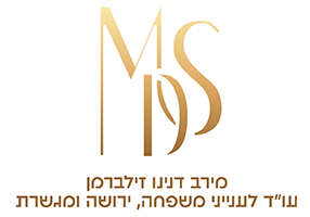 מירב דנינו זילברמן משרד עורכי דין