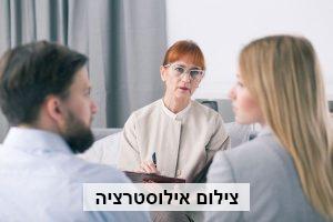 גישור בהליך הגירושין