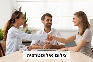 מהו תהליך הגישור