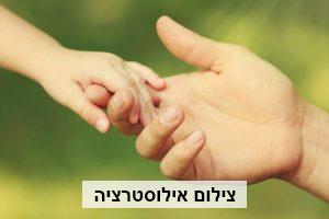 צו הורות