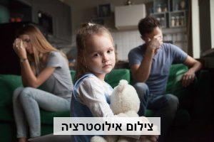 הסכם פשרה במקום גירושין