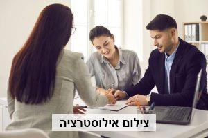 כתיבת הסכם ממון