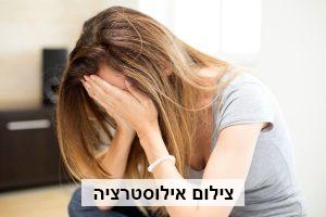 מודעת אבל בישראל היום