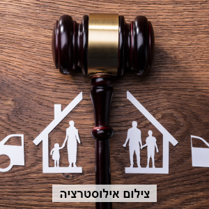 גירושין