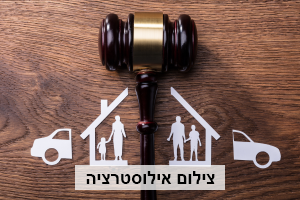 פסק דין מחוזי מכריע: אב חויב ב-400 אלף ש"ח מזונות