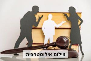 גירושין באמצעות מגשר
