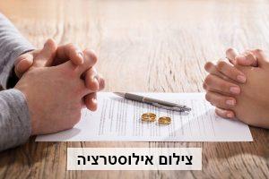 מה עושים שבן הזוג לא משלם מזונות