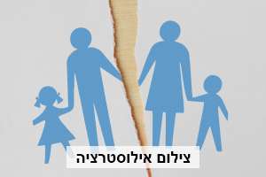 גישור מקצועי עם טאץ' אישי: עורכת הדין והמגשרת המוסמכת טלי ורד ברחובות ובנס ציונה