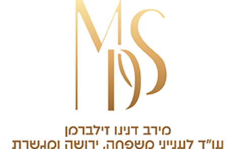 מירב דנינו זילברמן משרד עורכי דין